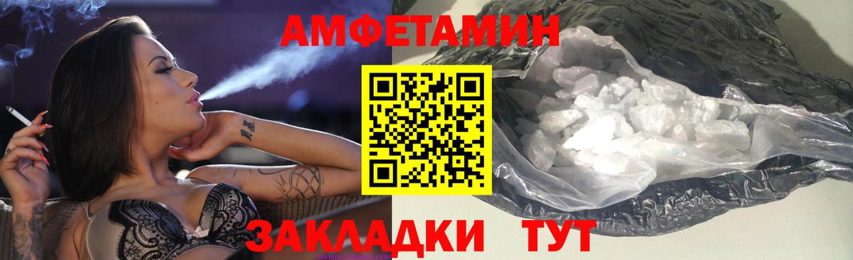 АМФ  Вход с VPN  Чернушка  Амфетамин 97%  Amphetamine 