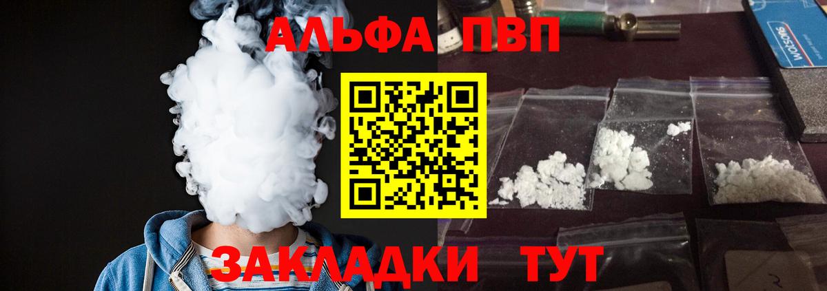 сколько стоит  Alpha-PVP Соль  Alfa_PVP крисы CK  Чернушка  Альфа ПВП крисы CK 