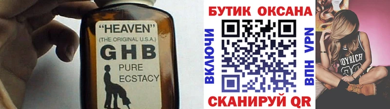 БУТИРАТ оксана  Чернушка 
