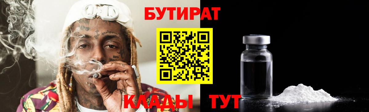 Чернушка  Бутират оксана  Вход с VPN 