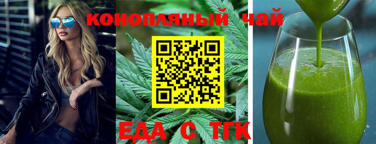 Cannafood конопля  Чернушка 
