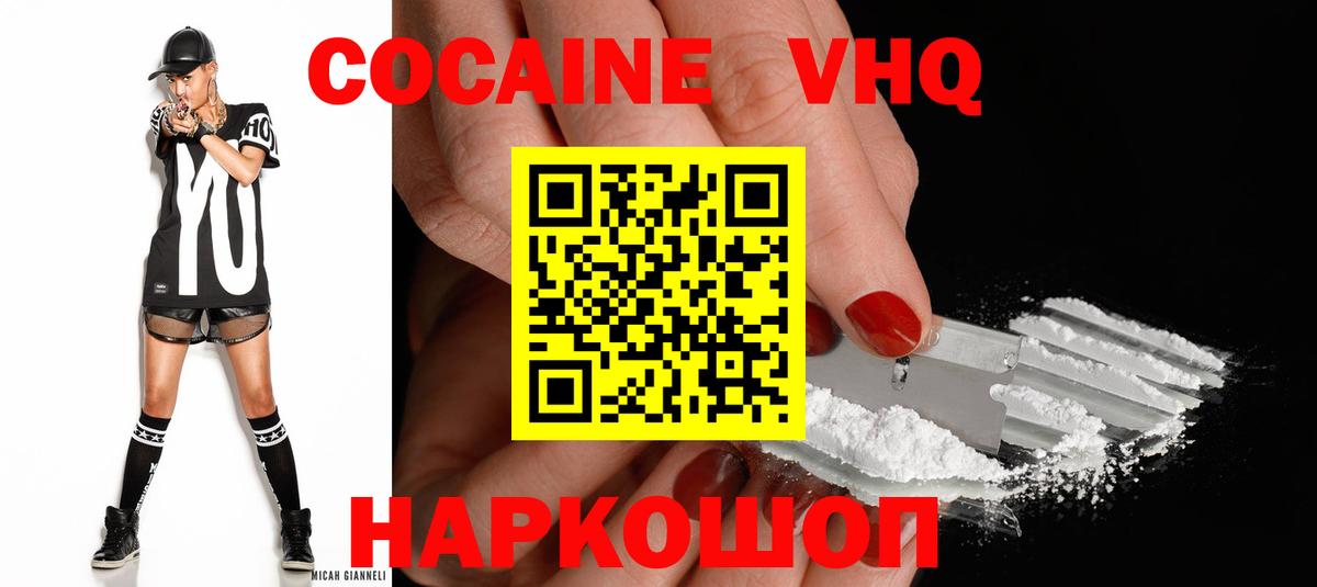 Кокаин  как найти закладки  Чернушка  КОКАИН VHQ  Кокаин Перу 