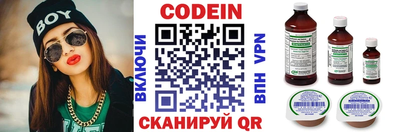 Кодеиновый сироп Lean напиток Lean (лин)  как найти наркотики  Чернушка 