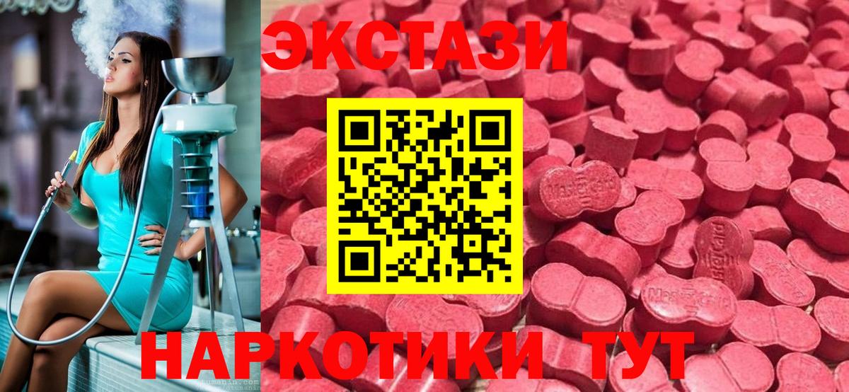 Чернушка  Ecstasy  купить закладку  Вход с VPN  Ecstasy ешки  Ecstasy VHQ 