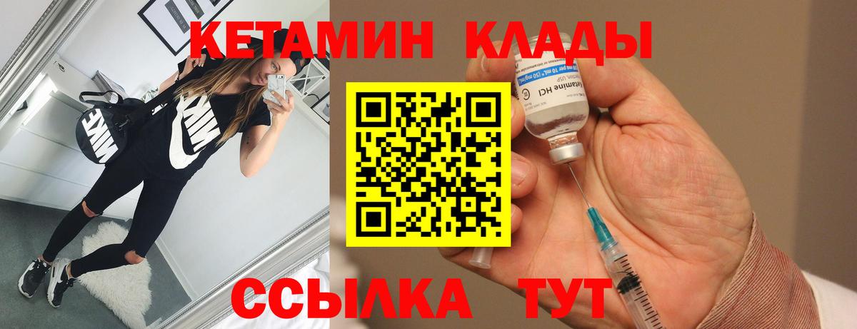 Кетамин ketamine  Кетамин ketamine  darknet как зайти  Чернушка  Вход с VPN 