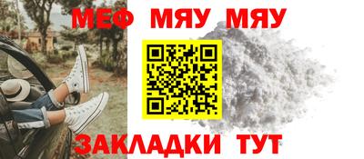 мефедрон Балашиха