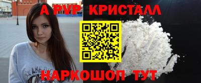 молекула духа Балаково