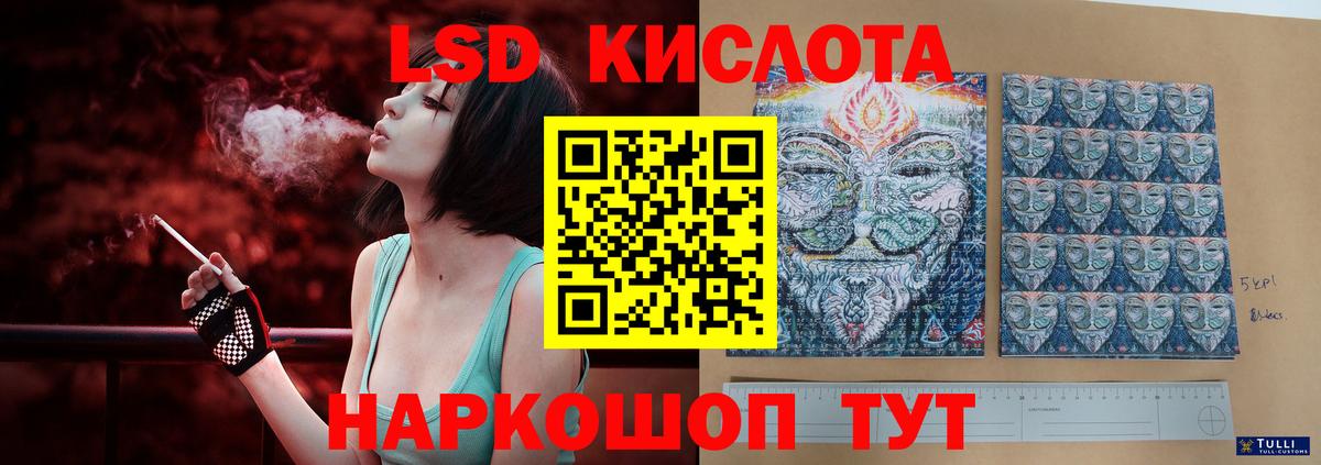 LSD-25 экстази  Чернушка  Лсд 25 экстази кислота 