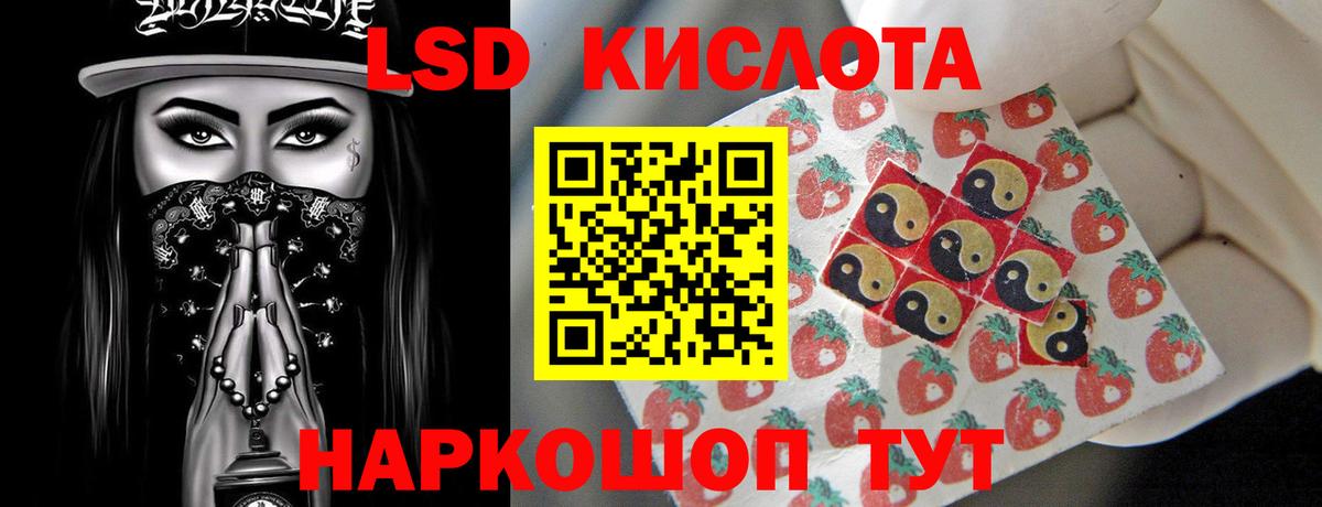 ЛСД экстази  Вход с VPN  Чернушка  LSD-25 экстази ecstasy 