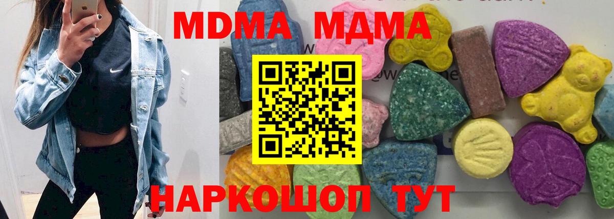 Чернушка  МДМА Molly  Вход с VPN  MDMA crystal 
