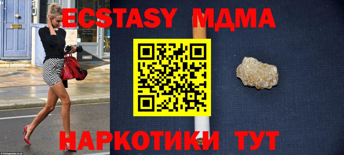 MDMA Molly Чернушка