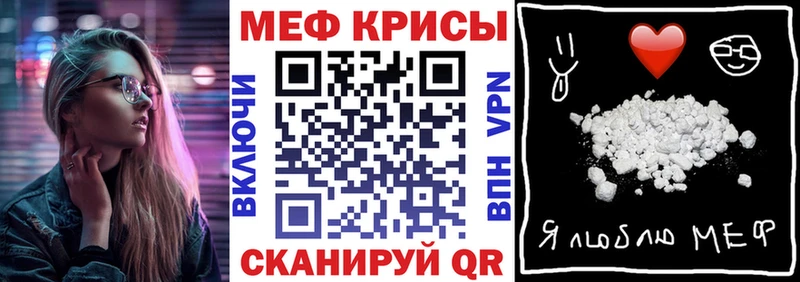 МЯУ-МЯУ mephedrone маркетплейс Telegram Чернушка
