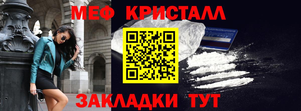 Меф мяу мяу Чернушка