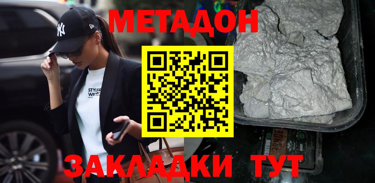 Метадон VHQ  hydra вход  Чернушка  Метадон белоснежный  Вход с VPN 