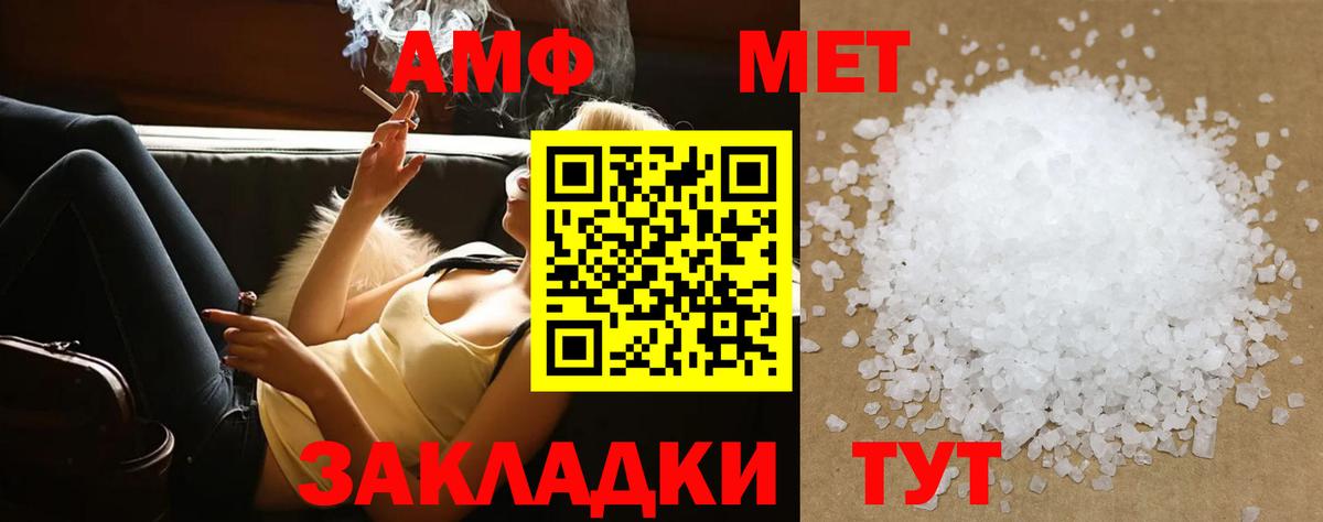 Чернушка  МЕТАМФЕТАМИН Декстрометамфетамин 99.9%  Вход с VPN 