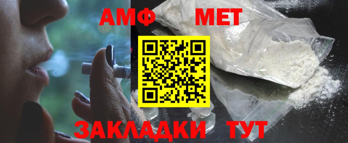 Метамфетамин кристалл  Чернушка 