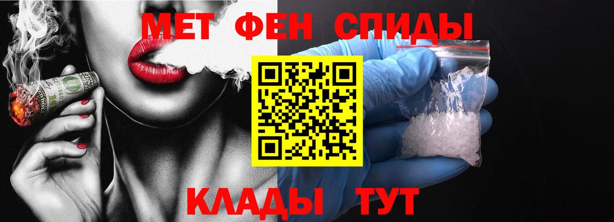 МЕТАМФЕТАМИН винт Чернушка