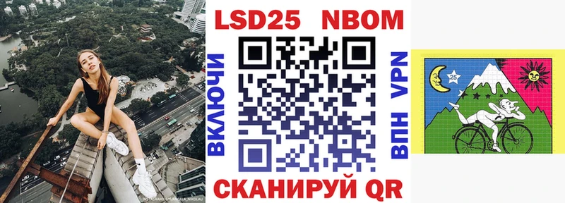 цены   Чернушка  Марки 25I-NBOMe 1500мкг 