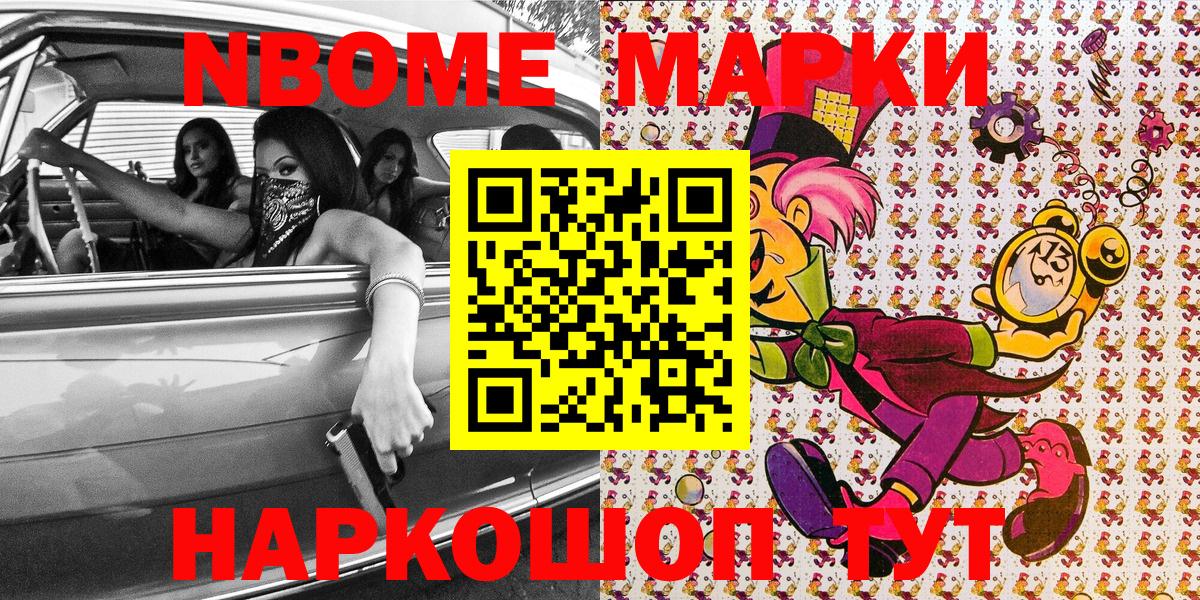 Чернушка  Марки 25I-NBOMe 1500мкг  Вход с VPN 