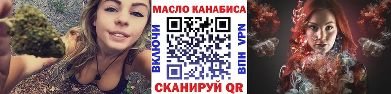 Дистиллят ТГК THC oil  МЕГА как войти  Чернушка 