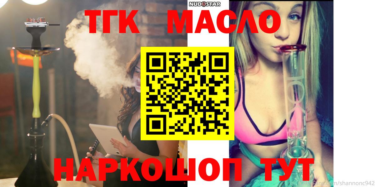 Чернушка  ТГК гашишное масло  Вход с VPN 