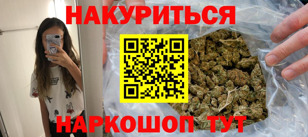 Бошки Шишки марихуана Чернушка