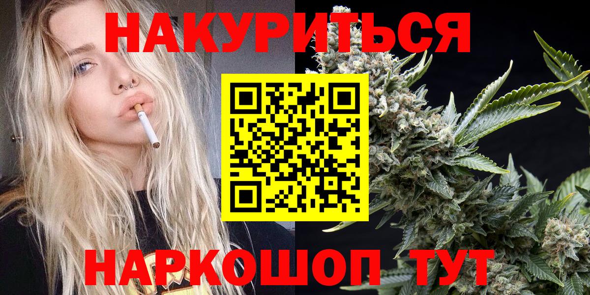 Шишки марихуана индика  Вход с VPN  Чернушка  Бошки марихуана индика  Бошки марихуана сатива 